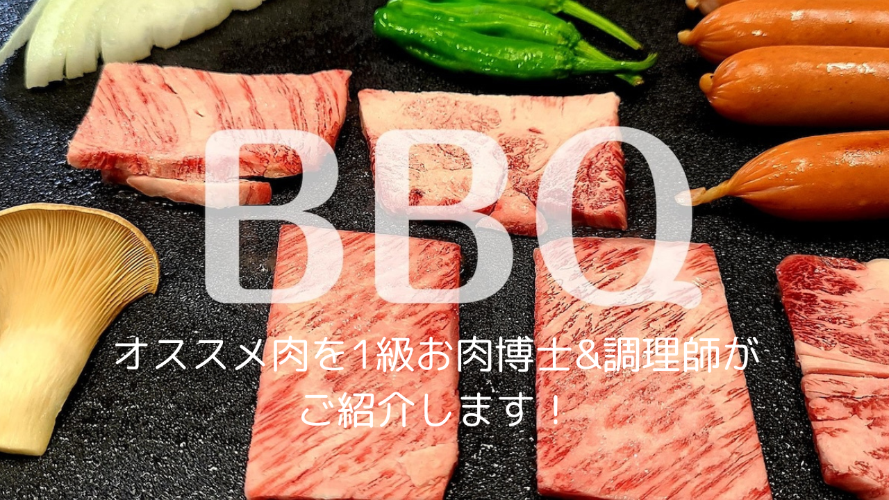 BBQ